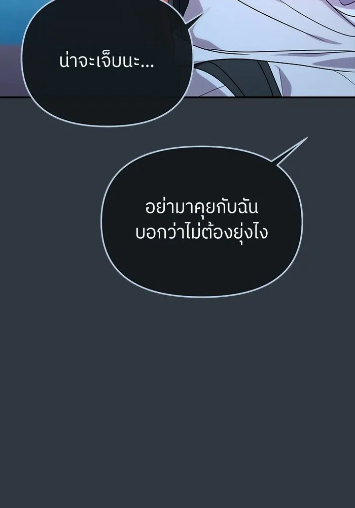 ย้อนเวลามาเป็นมักเน่ ตอนที่ 79 รูปที่ 49