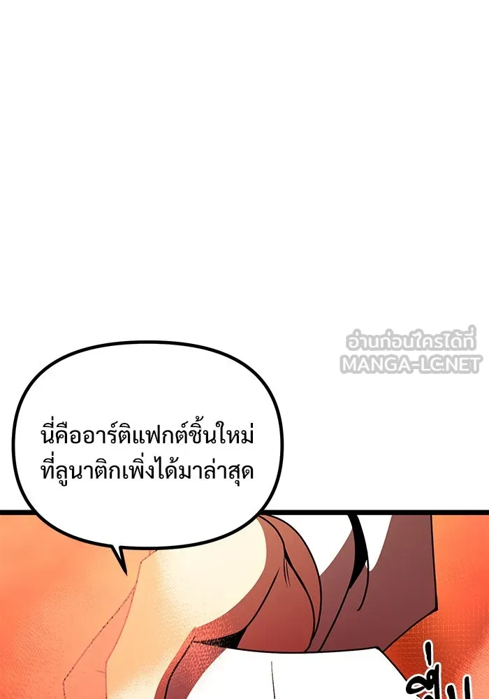 อัศวินดำล่าท้าเวลา ตอนที่ 46 รูปที่ 27