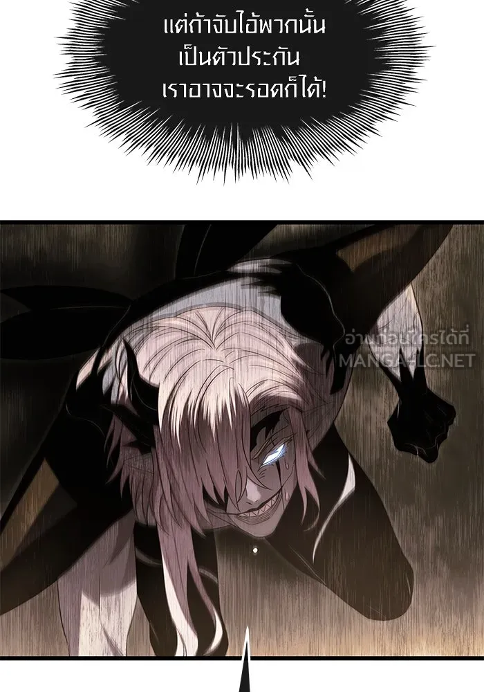 พลิกชะตาคว้าไอเทมระดับเทพ ตอนที่ 63 รูปที่ 15