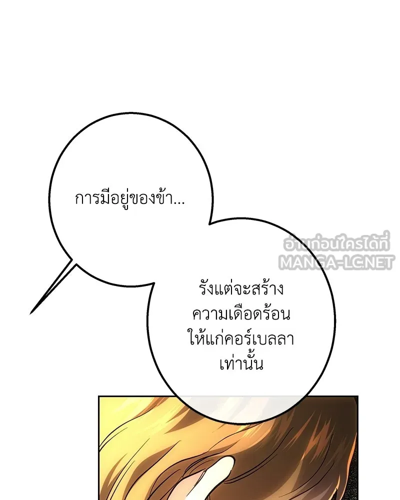 เจ้าหญิงคลั่งแห่งวังหลวง ตอนที่ 148 รูปที่ 87