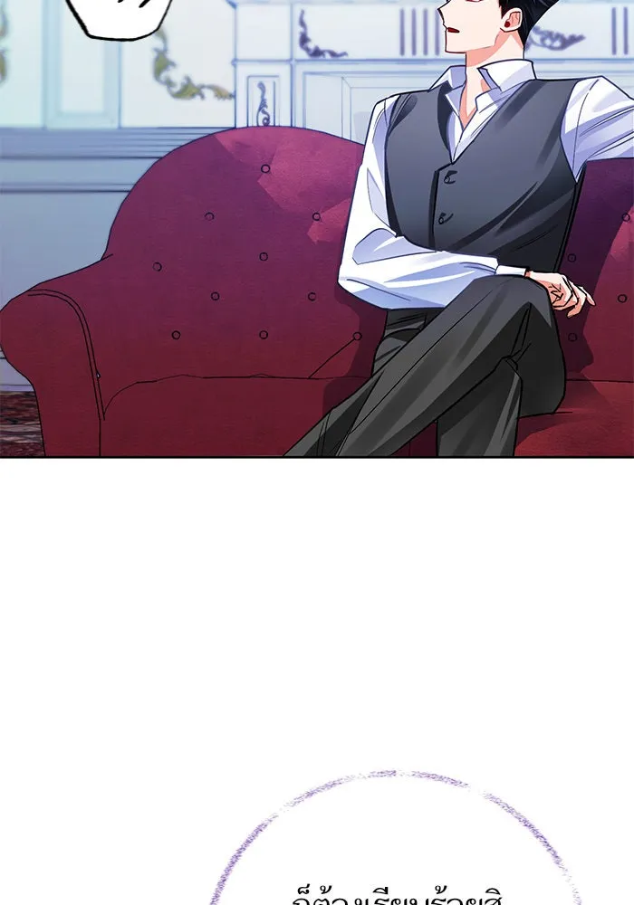 บุตรีดยุกขอไม่แต่งงานbrกับหนุ่มในฝัน ตอนที่ 32 รูปที่ 82