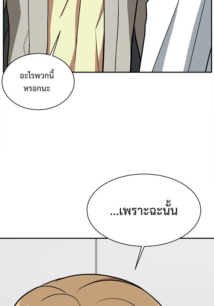 ช่วยเปลี่ยนฉันที ตอนที่ 54. ยอมินซอ 4 รูปที่ 133