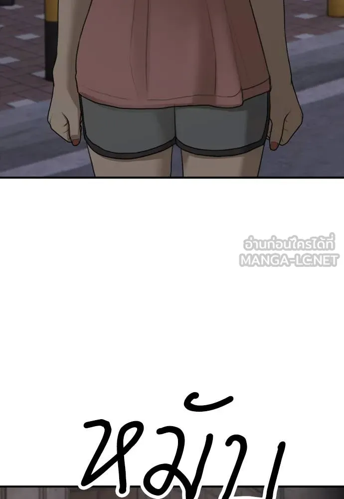 ผู้กล้าฝ่า ตอนที่ 26 รูปที่ 26