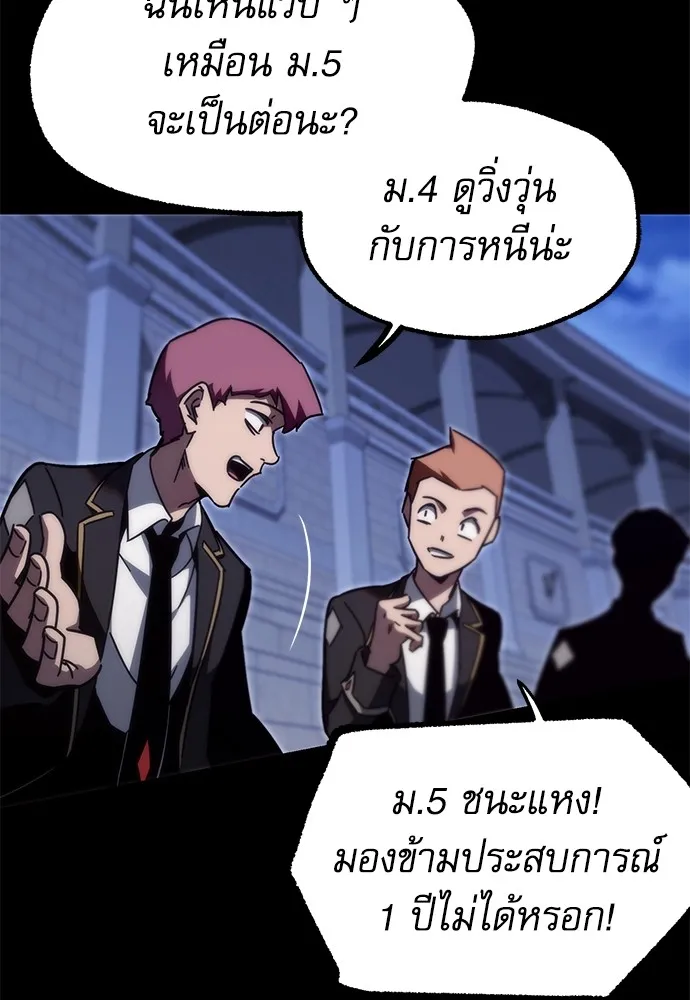 ชำแหละอะคาเดมีด้วยมีดแล่ปลา ตอนที่ 12 จุดกำเนิดคังคอมมา รูปที่ 128