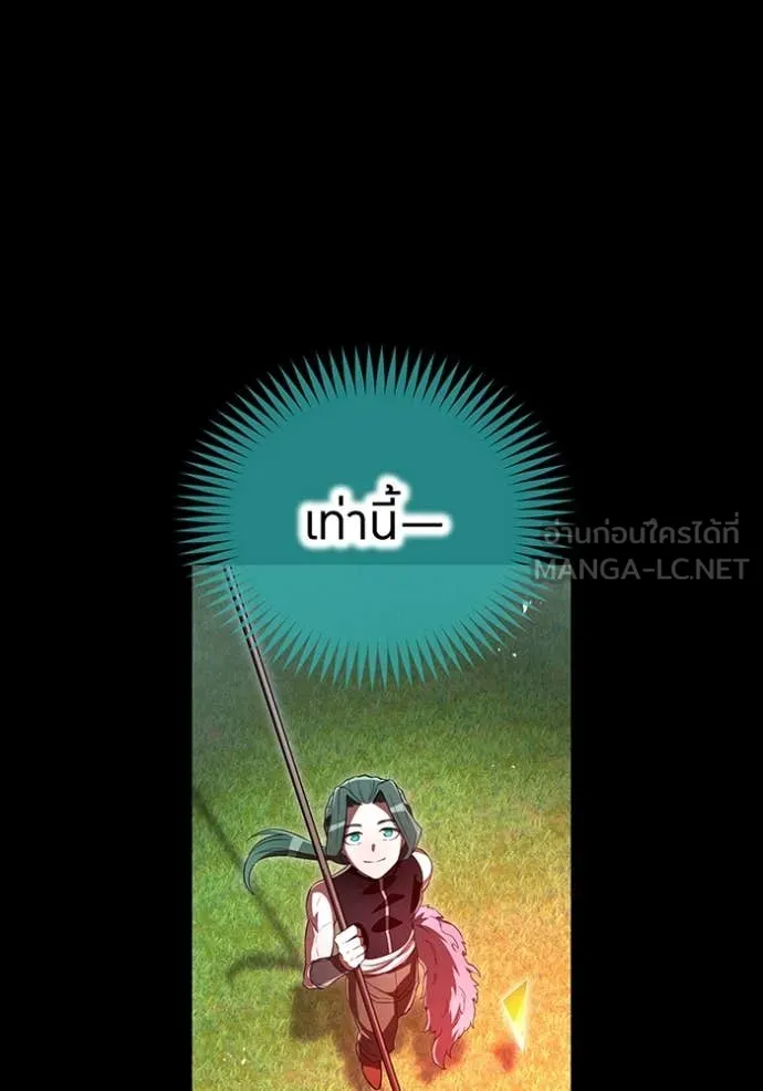 ฮันเตอร์สกิลโกง ตอนที่ 71 รูปที่ 82