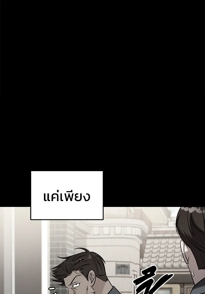 วายร้ายก็อยากมีรัก ตอนที่ 2 รูปที่ 43