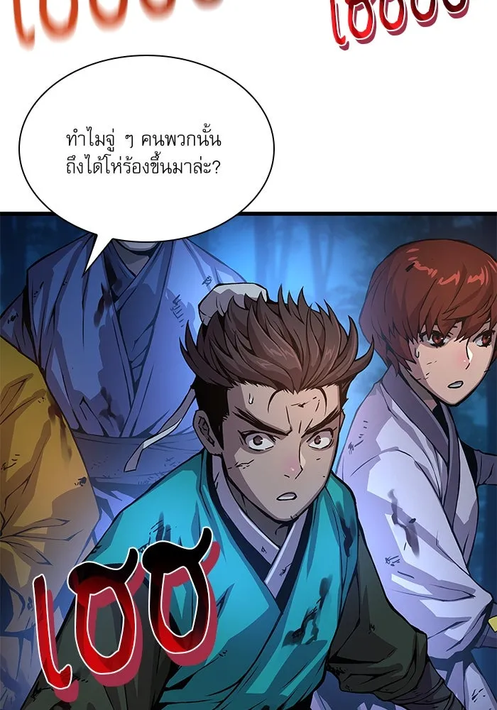 ลับลางลวง ตอนที่ 51 รุ่งอรุณ (1) รูปที่ 107