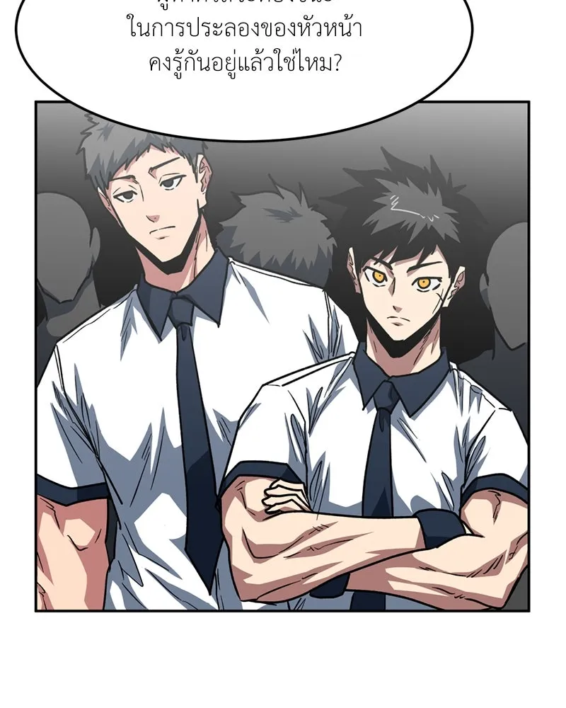 โรงเรียนสัตว์กินเนื้อ ตอนที่ 79 รูปที่ 14