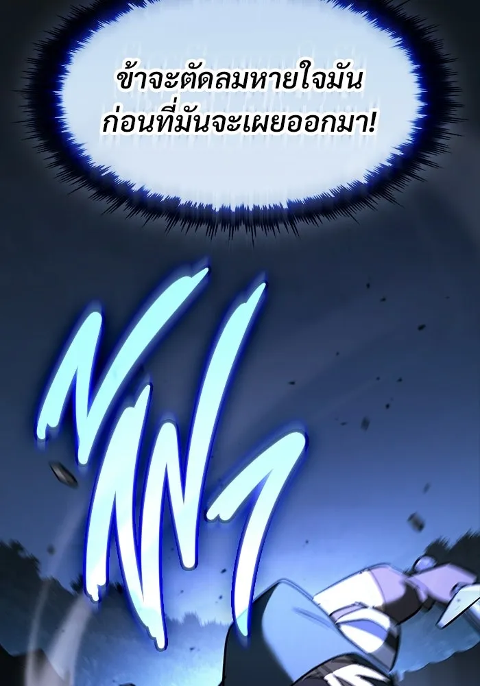 ซอร์ดมาสเตอร์ผู้กลืนดาบ ตอนที่ 26 รูปที่ 137