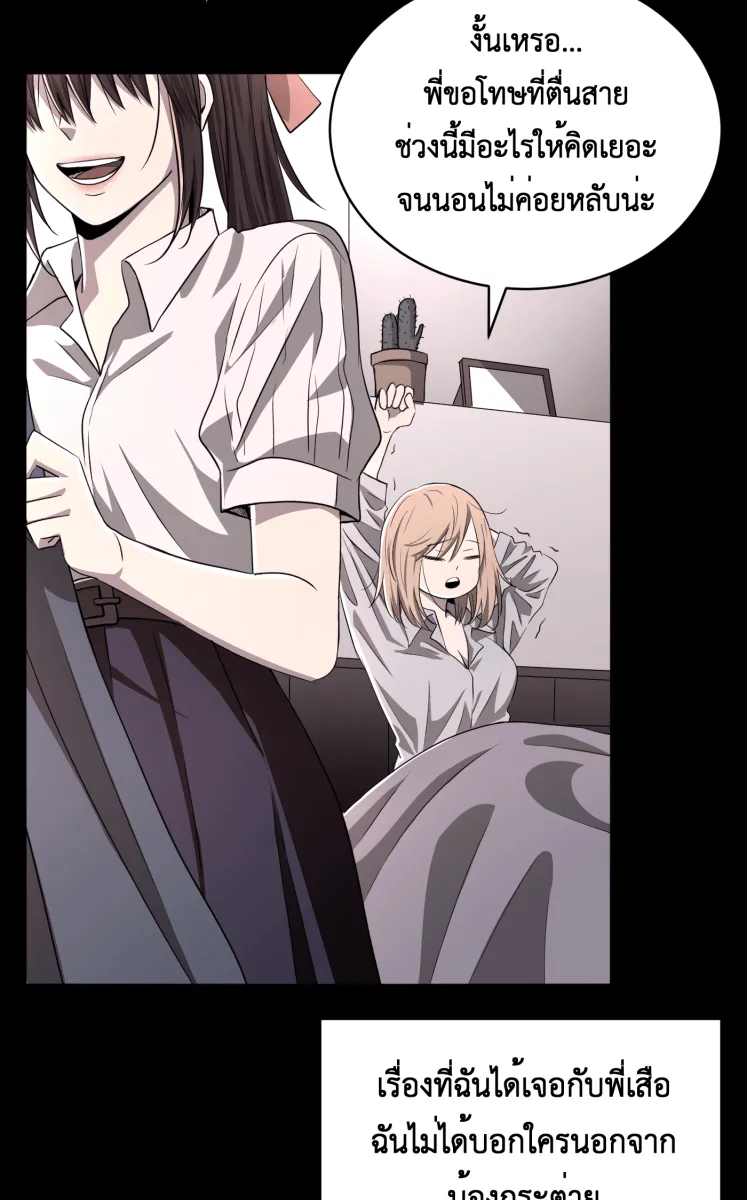 Hunter Game ตอนที่ 64  น่ารัก รูปที่ 4