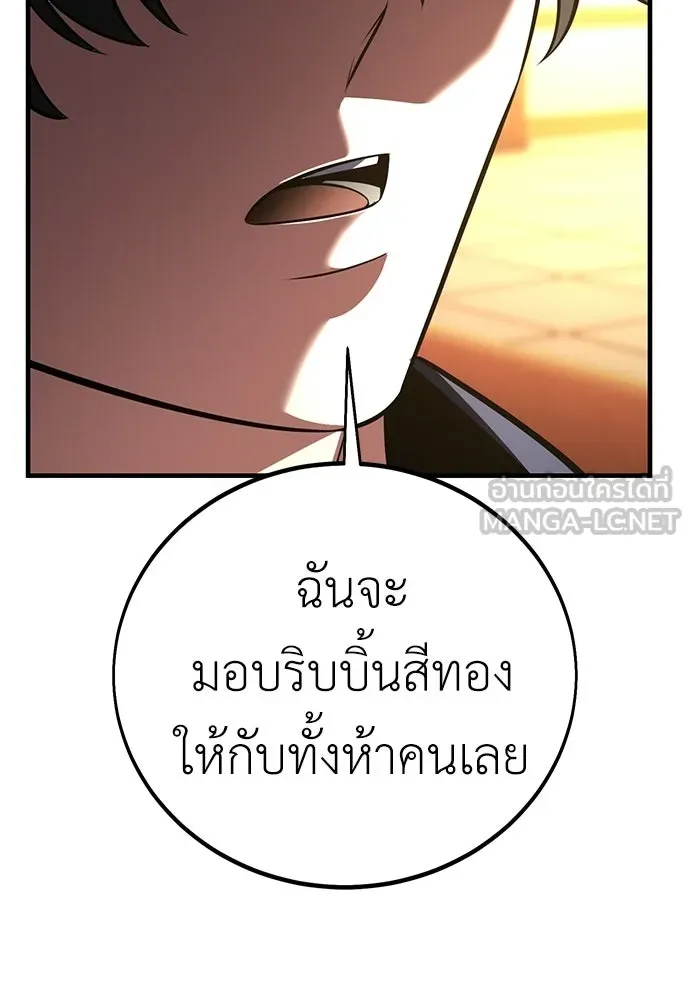 ไอ้เพลเยอร์นั่น ฉันฆ่ามันเอง ตอนที่ 115 รูปที่ 51