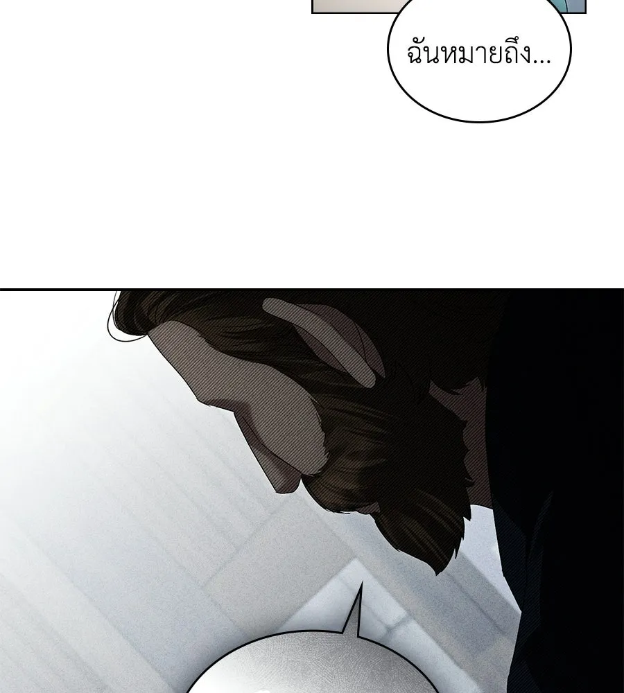 เล่ห์รักชนชั้นสูง ตอนที่ 79 รูปที่ 80