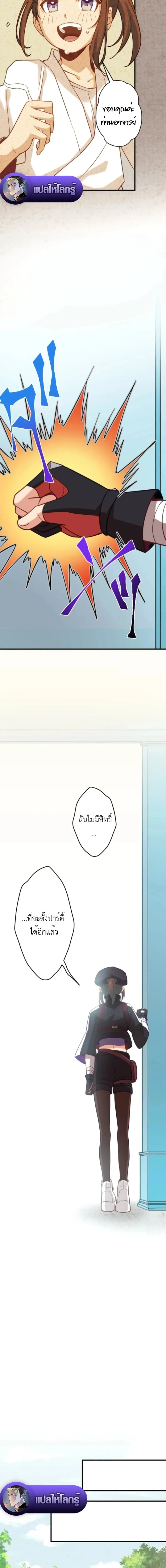 The Akashic Record Which Only I Can Read บ_นท_กจ_กรวาลท_ม_แค_ฉ_นมองเห_น ตอนที่ ตอนที่ 38 รูปที่ 8