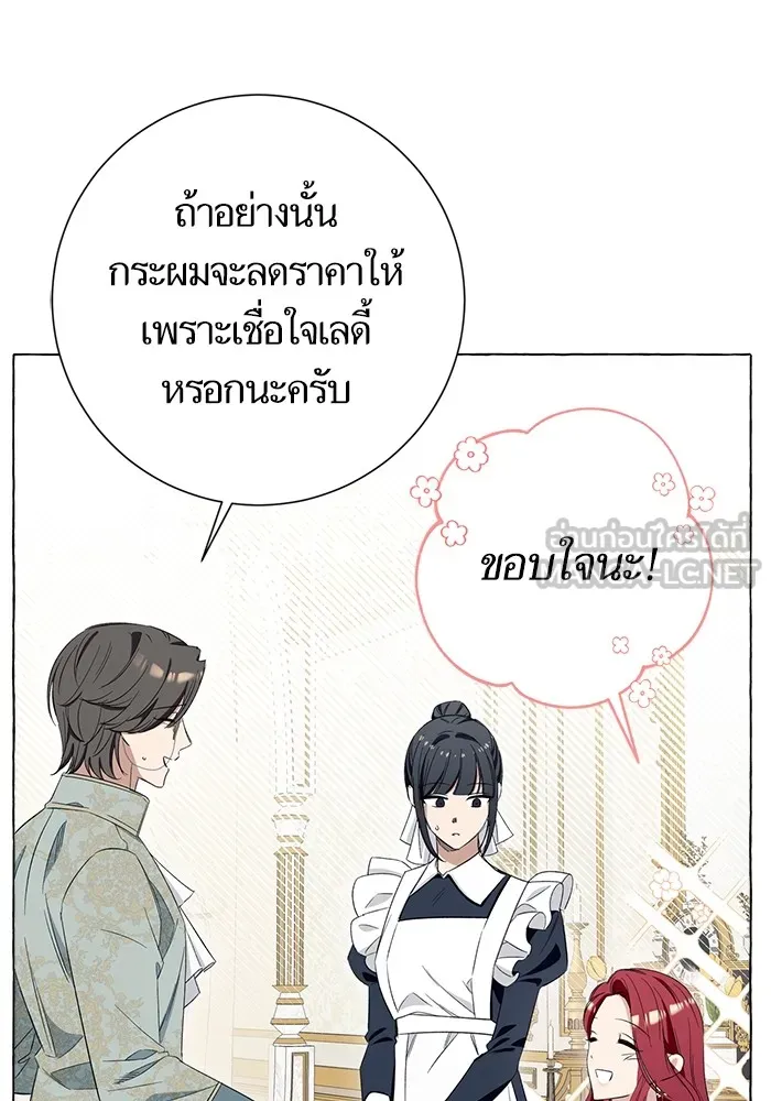 นึกว่าเป็นอิเซไคธรรมดา ตอนที่ 9 รูปที่ 39