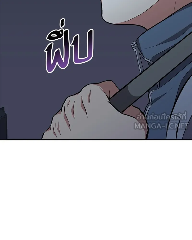 โทษที พื้นที่นี้ห้ามออก ตอนที่ 4 รูปที่ 237