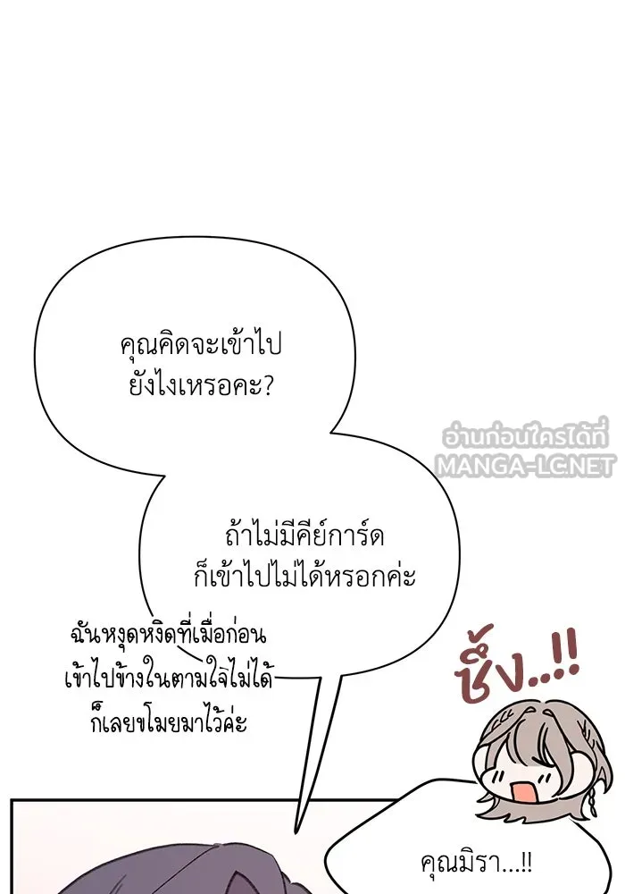 รักน้ำ รักปลา รักเธอนะ ตอนที่ 57 ปลาติดแห รูปที่ 15