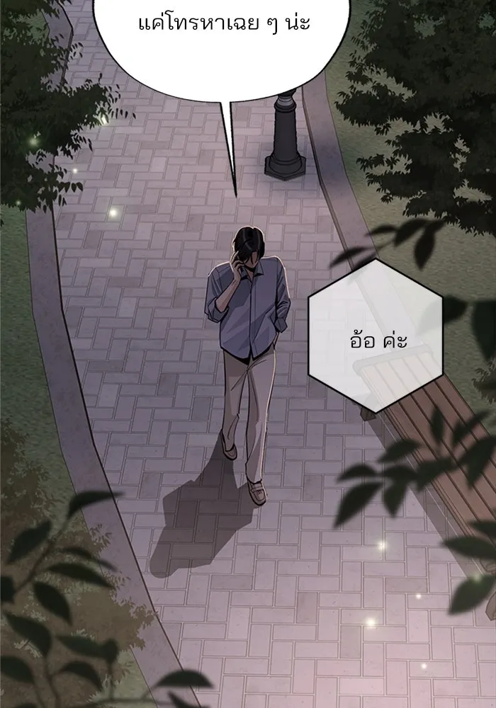 ความรักของอิซอบ ตอนที่ 79 รูปที่ 62