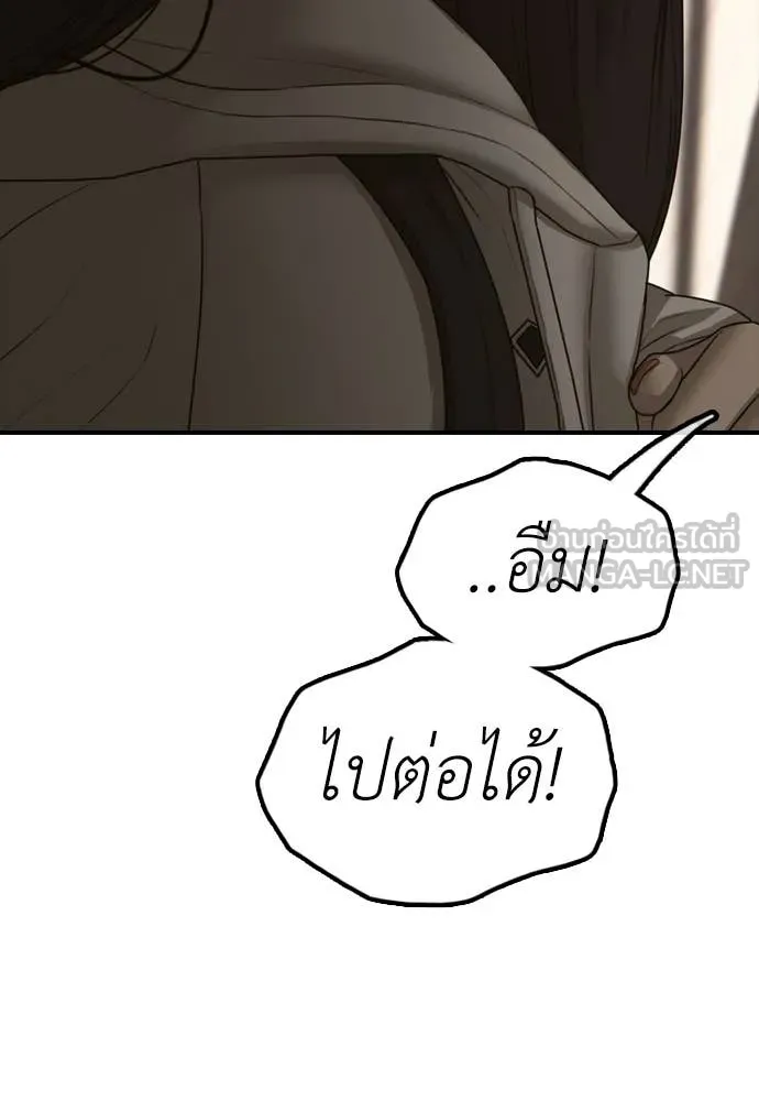 ผู้กล้าฝ่า ตอนที่ 30 รูปที่ 4