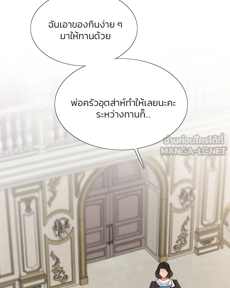 เซเรน่า ตอนที่ 42 รูปที่ 42