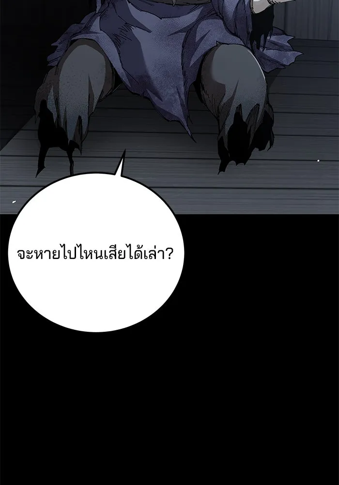 คุณปู่จอมยุทธกับหลานสาวสุดแกร่ง ตอนที่ 76 รูปที่ 83