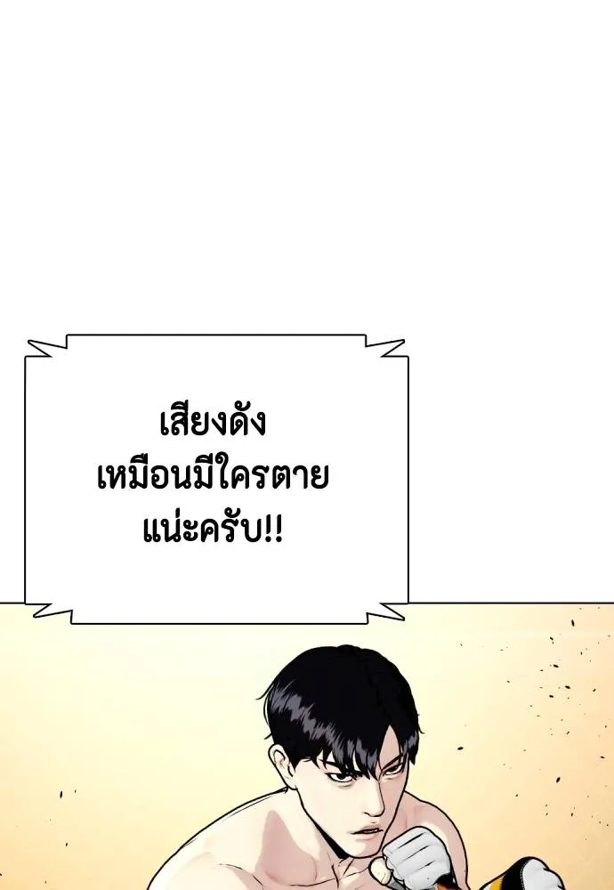 หมาหัวเน่า ตอนที่ 95 รูปที่ 122