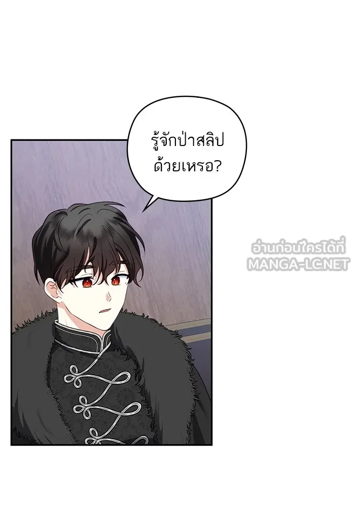 บุตรสาวของดยุกปีศาจ ตอนที่ 94 รูปที่ 75