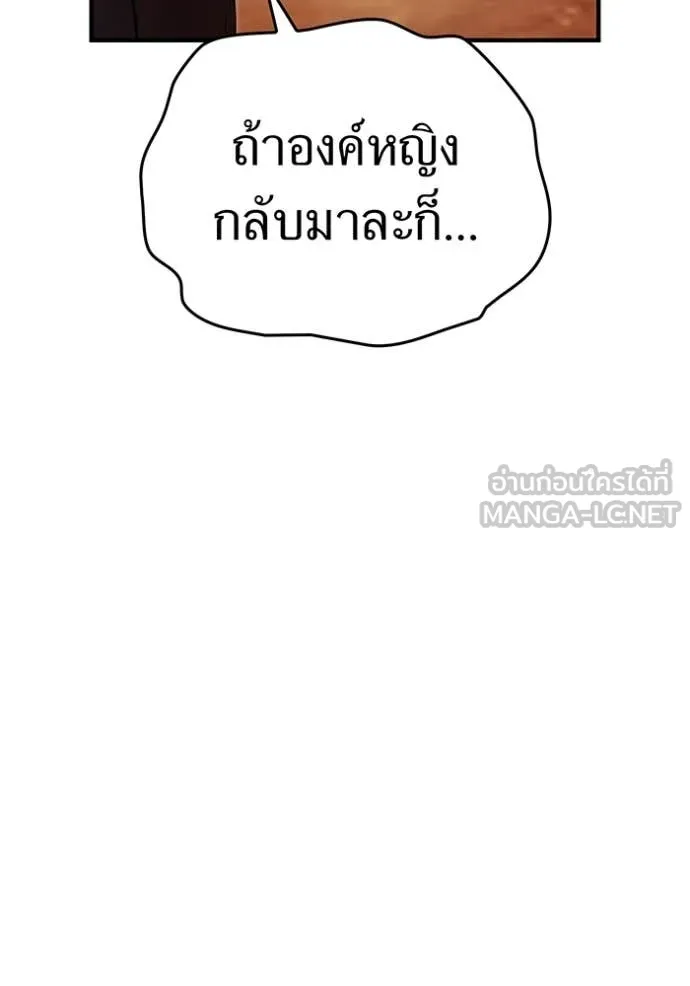 ฮันเตอร์สกิลโกง ตอนที่ 67 รูปที่ 50