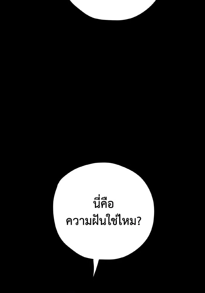 รักนี้ไม่มีรีไซเคิล ตอนที่ 47 รูปที่ 98