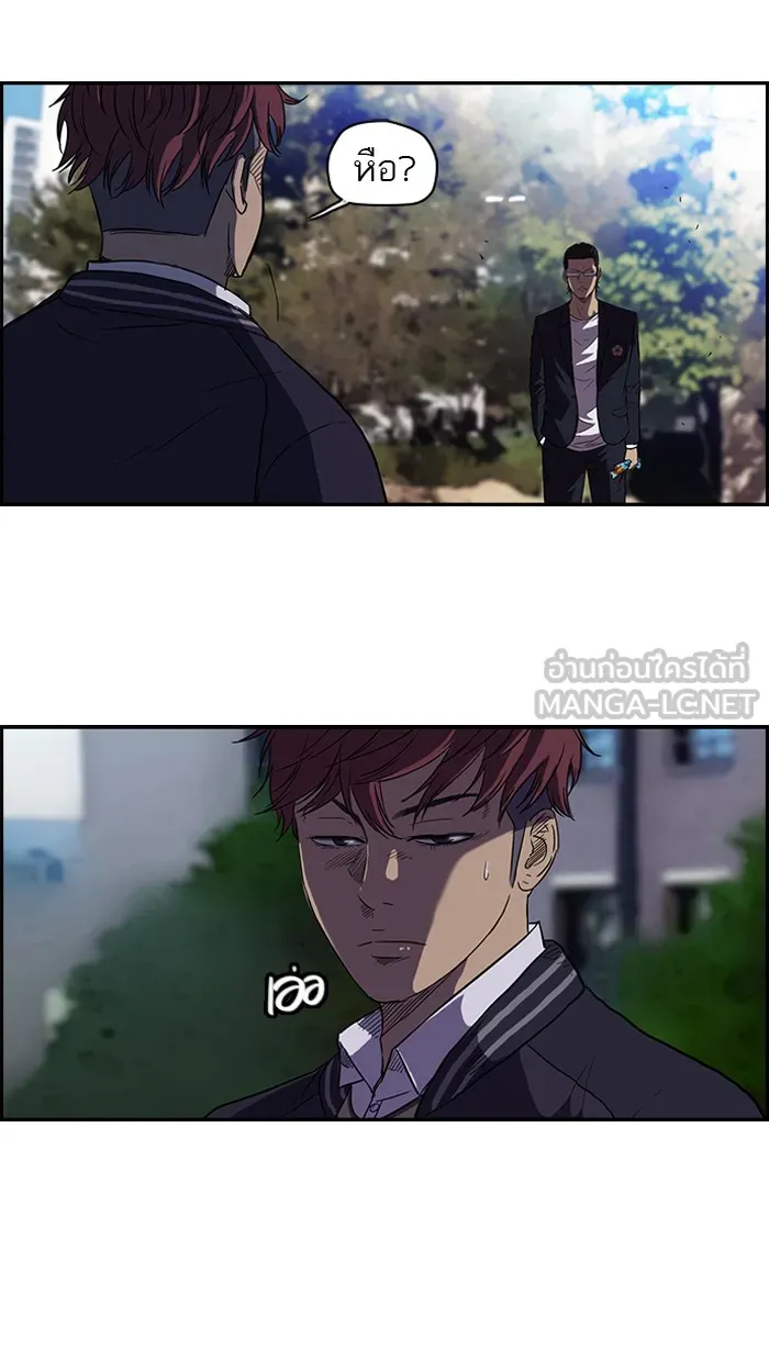 ปั่นสู้ฝันbrWind Breaker ตอนที่ 62 รูปที่ 33