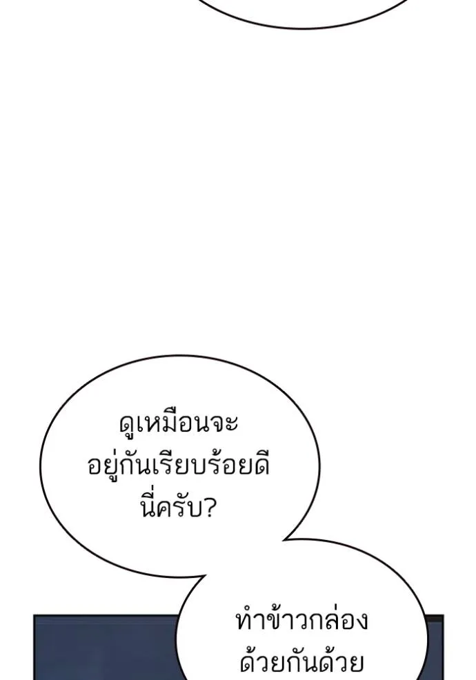 Study Group ตอนที่ 264 รูปที่ 25