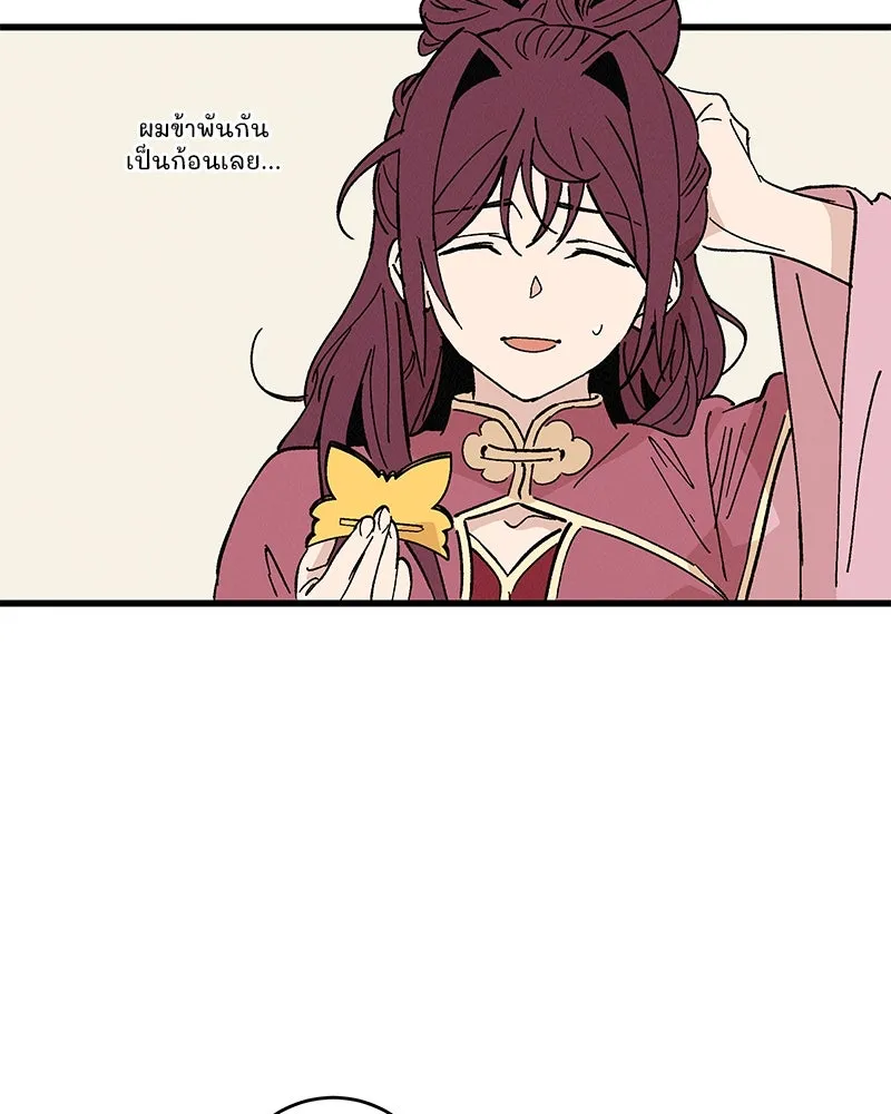 ข้าต้องไม่ใช่พระชายา ตอนที่ 49 รูปที่ 28