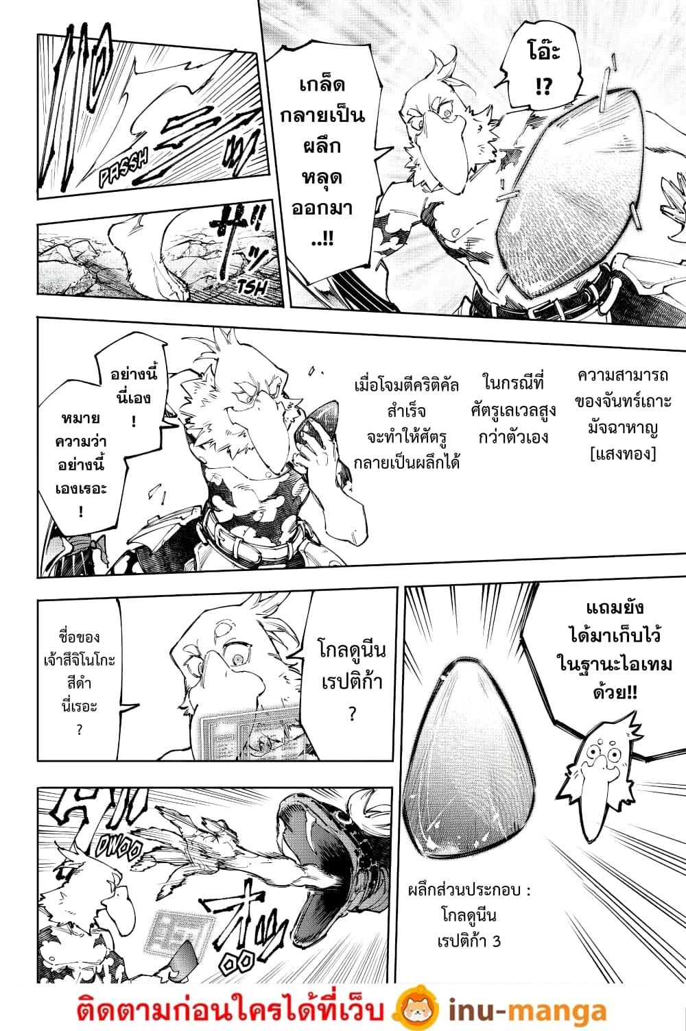 Manga-lc-com อ่านมังงะ อ่านการ์ตูน ออนไลน์ ฟรี Shangri-La Frontier ตอนที่ 1 2 3 4 5 6 7 8 9 10 11 12 13 14 ฟรี ไม่มีโฆษณา Manga-lc - อ่าน มังงะ อ่าน การ์ตูน ออนไลน์ อ่านมังงะ ฟรี