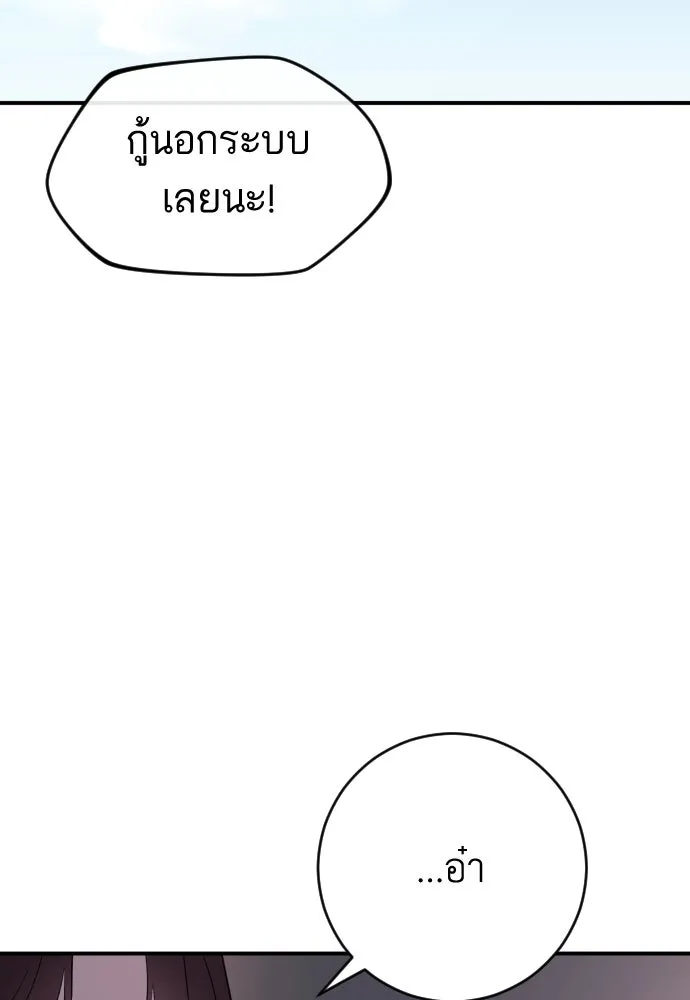 รักไร้ราคา ตอนที่ 24 รูปที่ 89