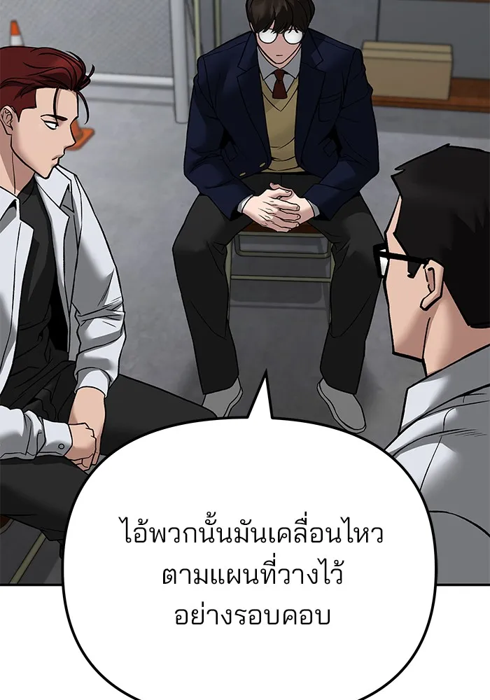 เลวฟาดเลว ตอนที่ 113 รูปที่ 104