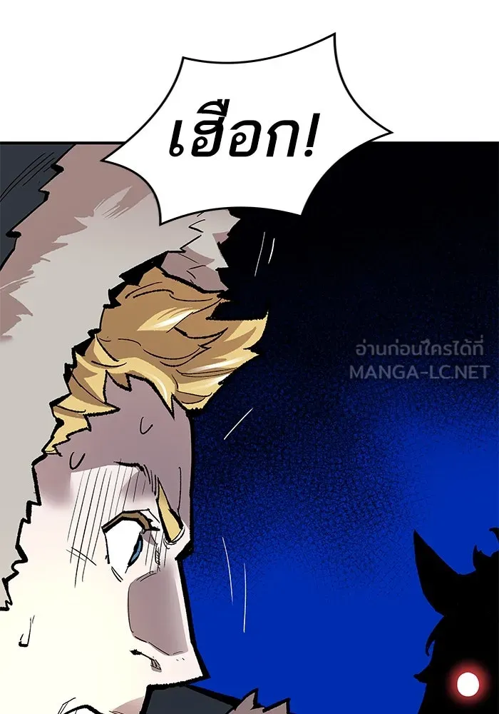 ยอดคนเลเวลทะลุ ตอนที่ 21 ฟรอซน่าเรด (7) รูปที่ 63