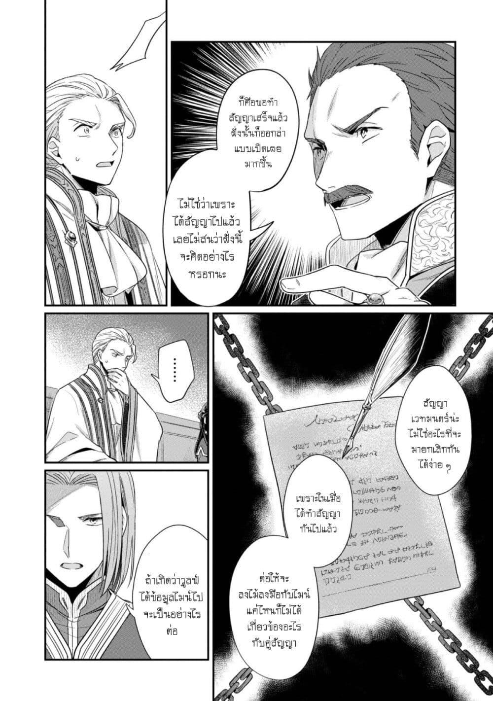 Manga-lc-com อ่านมังงะ อ่านการ์ตูน ออนไลน์ ฟรี Honzuki no Gekokujou Part 2 ตอนที่ 1 2 3 4 5 6 7 8 9 10 11 12 13 14 ฟรี ไม่มีโฆษณา Manga-lc - อ่าน มังงะ อ่าน การ์ตูน ออนไลน์ อ่านมังงะ ฟรี