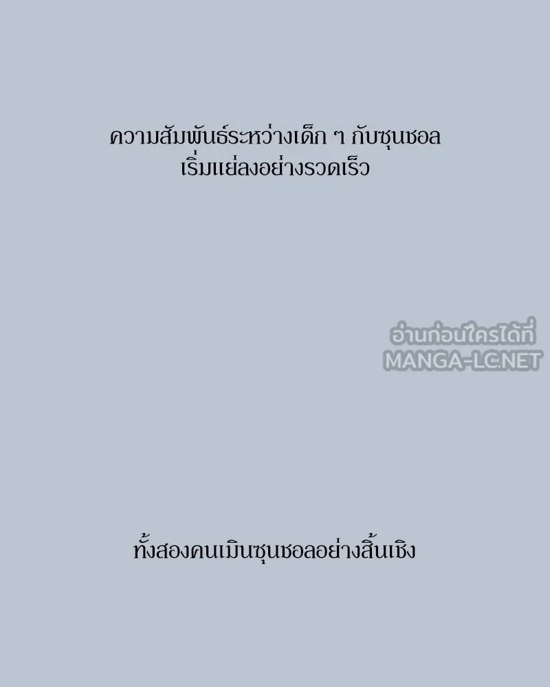 Pyramid Game เกมพีระมิด ตอนที่ 88 รูปที่ 144