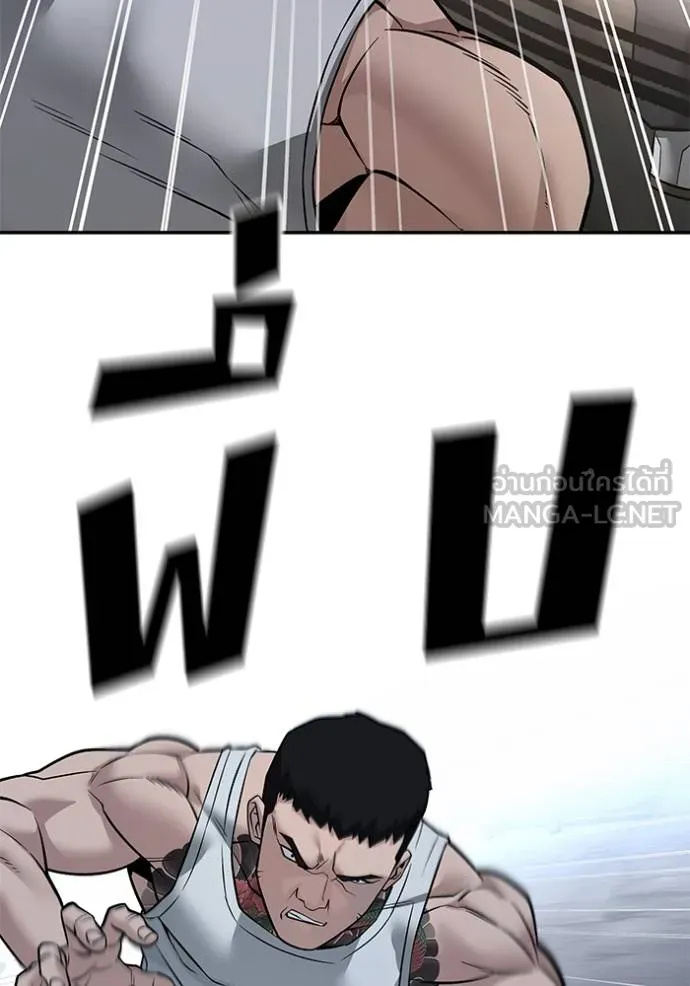 เลวฟากเลว ตอนที่ 117 รูปที่ 152