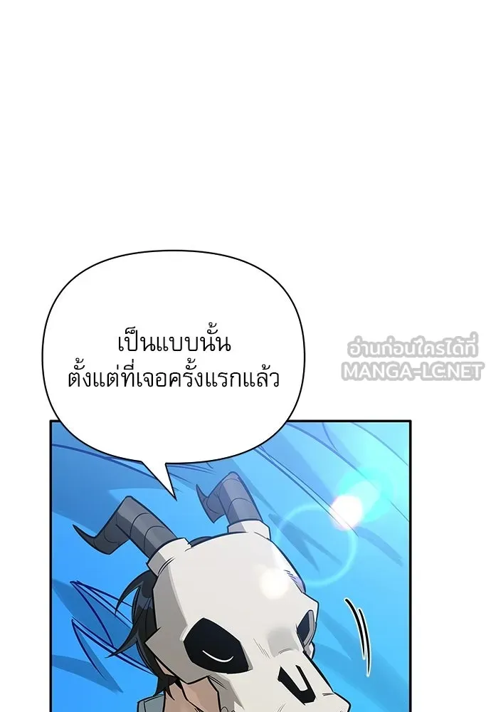 ชีวิตฮีลใจนายฮันเตอร์คลาส S ตอนที่ 20 รูปที่ 12
