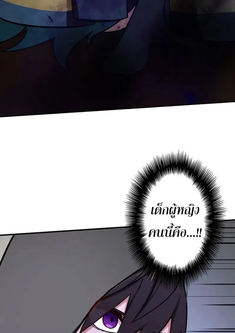 The Strongest Assassin Gets Transferred To Another World With His Whole Class ตอนที่ ตอนที่ 41 รูปที่ 95