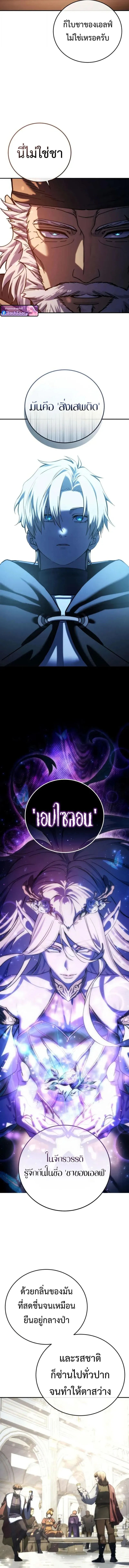Star-Embracing Swordmaster ยอดน_กดาบผ_โอบอ_มดารา ตอนที่ ตอนที่ 109 รูปที่ 15