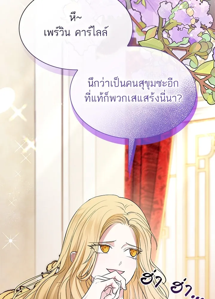 อดีตภรรยาของพระเอกหนุ่มจอมคลั่งรัก ตอนที่ 53 รูปที่ 122