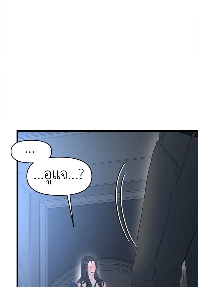 ปรารถนารักอันงดงาม ตอนที่ 62 รูปที่ 19