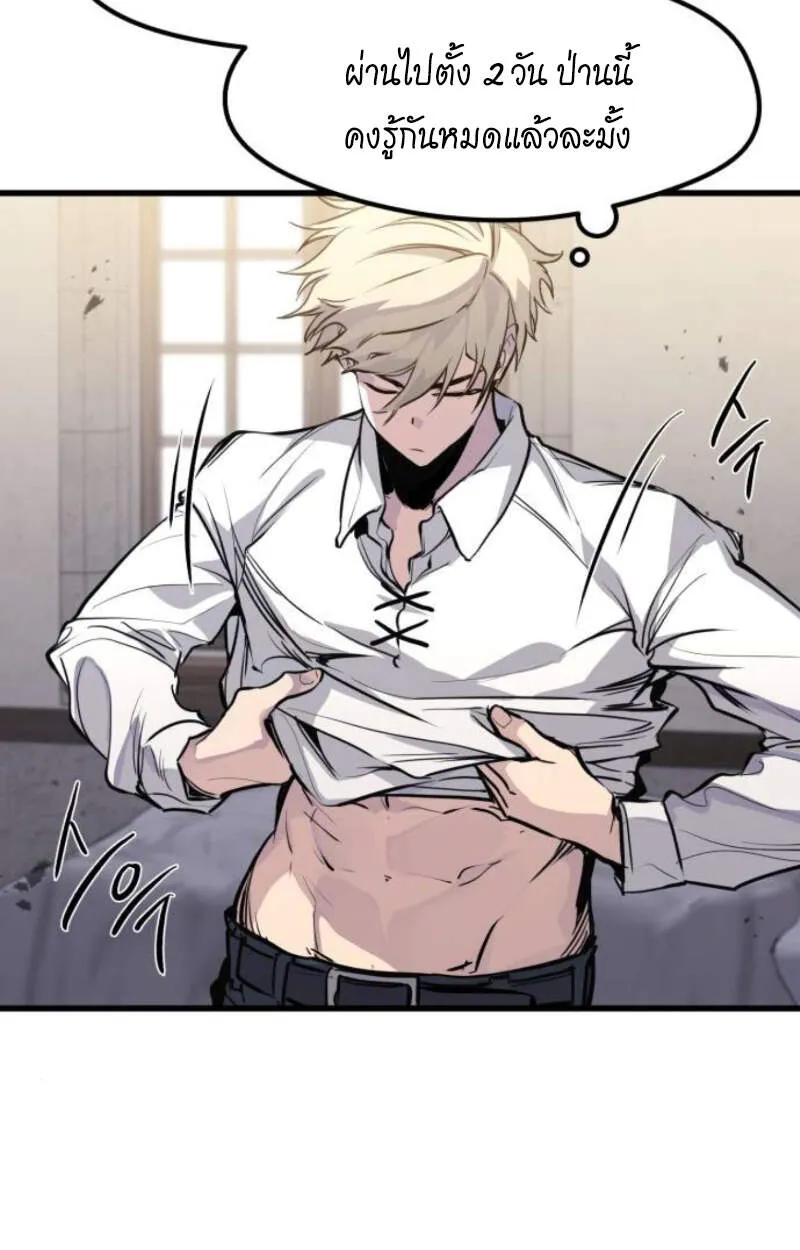 The Regressed Mercenary_s Machinations ตำนานราชาแห_งทหารร_บจ_าง ตอนที่ ตอนที่ 29 รูปที่ 104