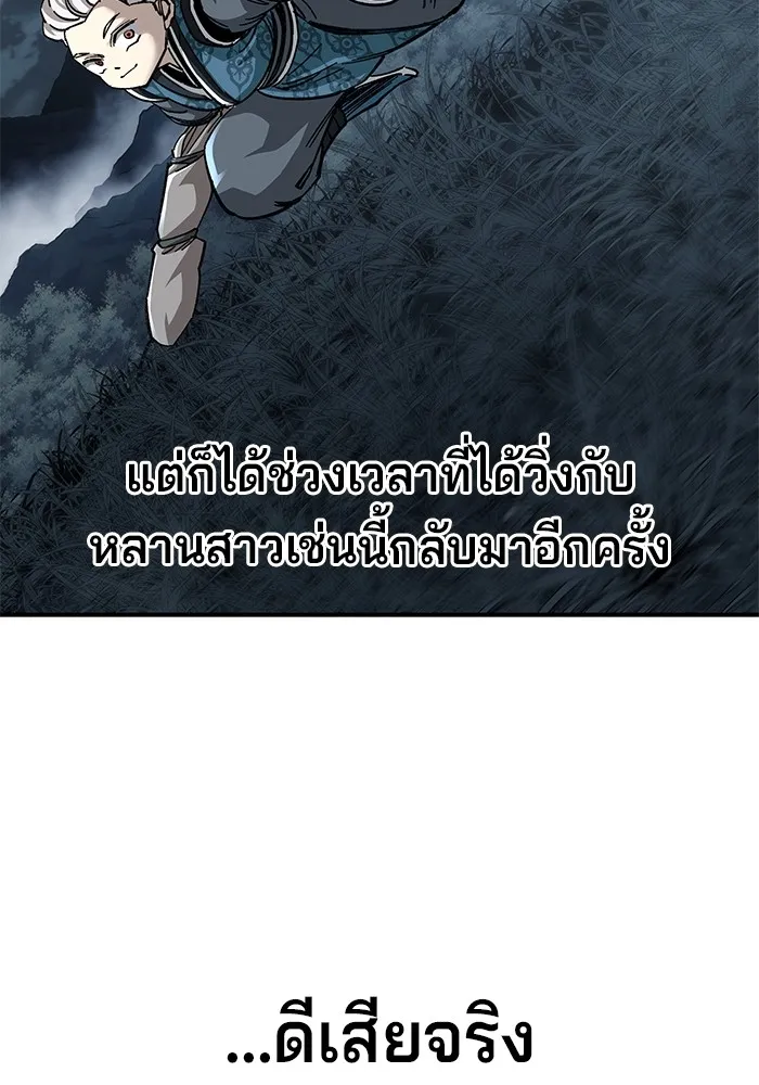 คุณปู่จอมยุทธกับหลานสาวสุดแกร่ง ตอนที่ 43 รูปที่ 62