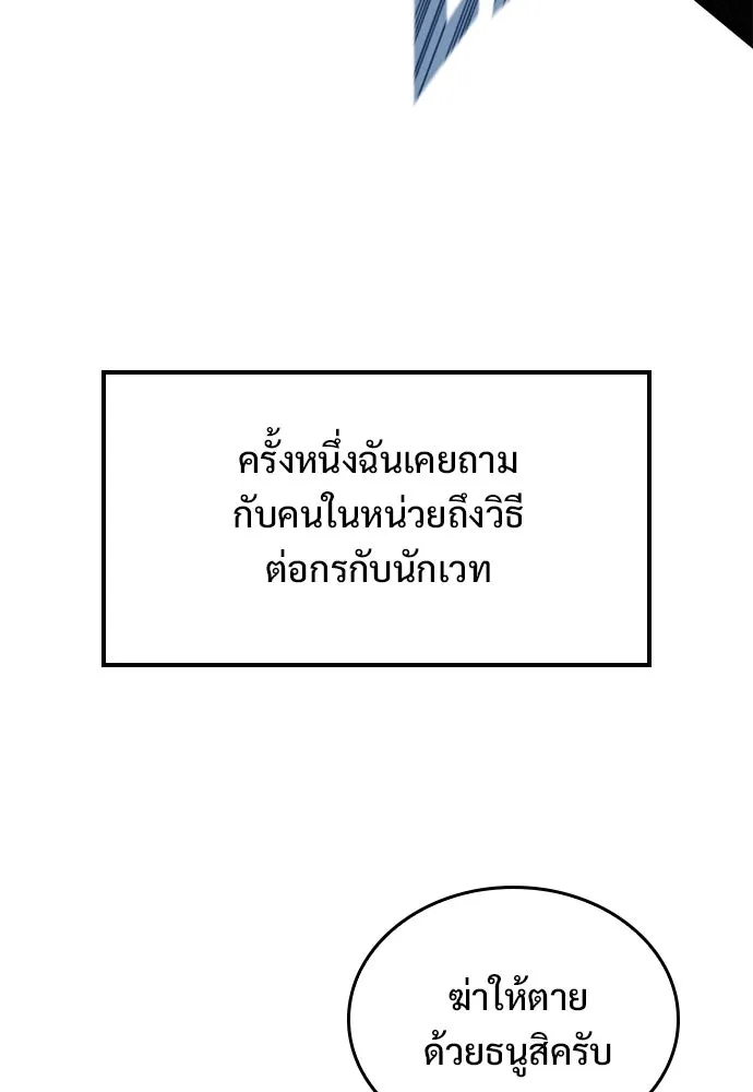 อัศวินวันเดียว ตอนที่ 43 รูปที่ 107