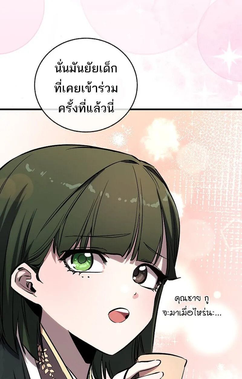 Childhood Friend of the Zenith สหายว_ยเยาว_ของข_าแข_งแกร_งท_ส_ดในใต_หล_า ตอนที่ ตอนที่ 80 รูปที่ 78