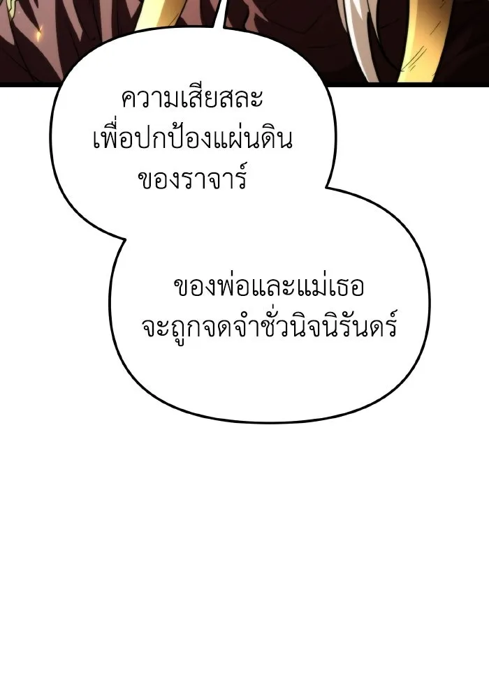 การแข่งขันของผู้เกิดใหม่ ตอนที่ 107 รูปที่ 16