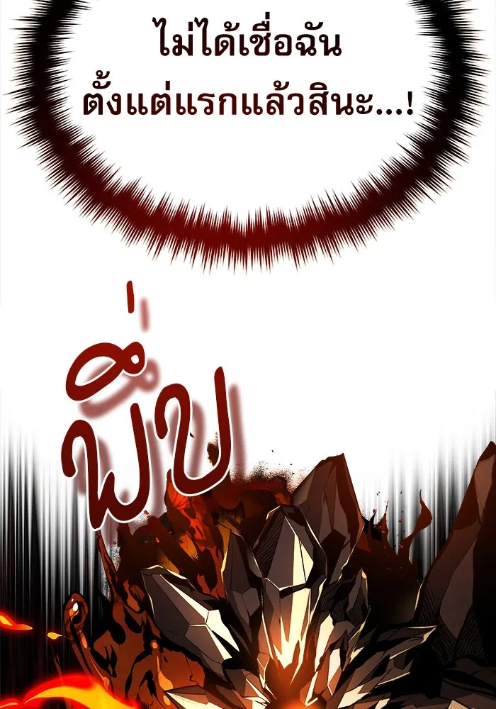 ศาสตราจารย์จำเป็นแห่งอะคาเดมี ตอนที่ 68 รูปที่ 152