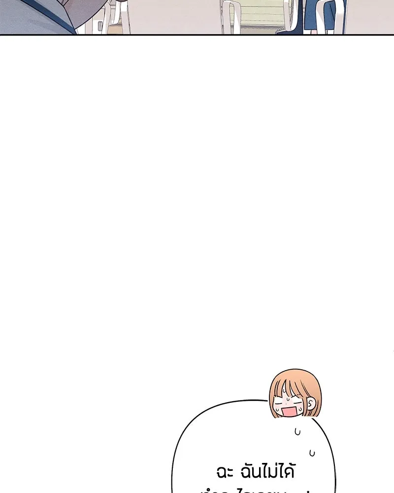 เป็นวัยรุ่นมันเหนื่อย ตอนที่ 71 รูปที่ 88
